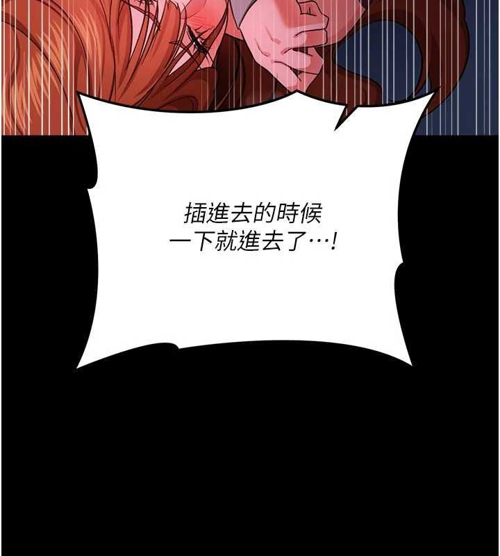 借妻条约 - 第51話-憤怒和快感 - page 59