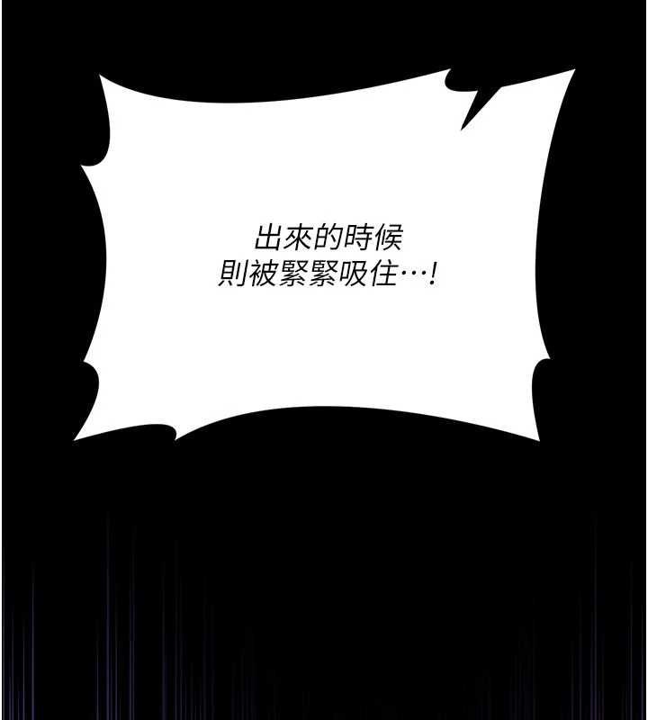 借妻条约 - 第51話-憤怒和快感 - page 61