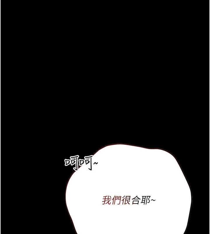 借妻条约 - 第51話-憤怒和快感 - page 64