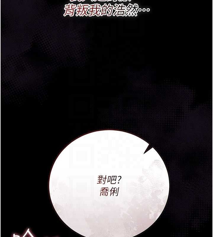 借妻条约 - 第51話-憤怒和快感 - page 68