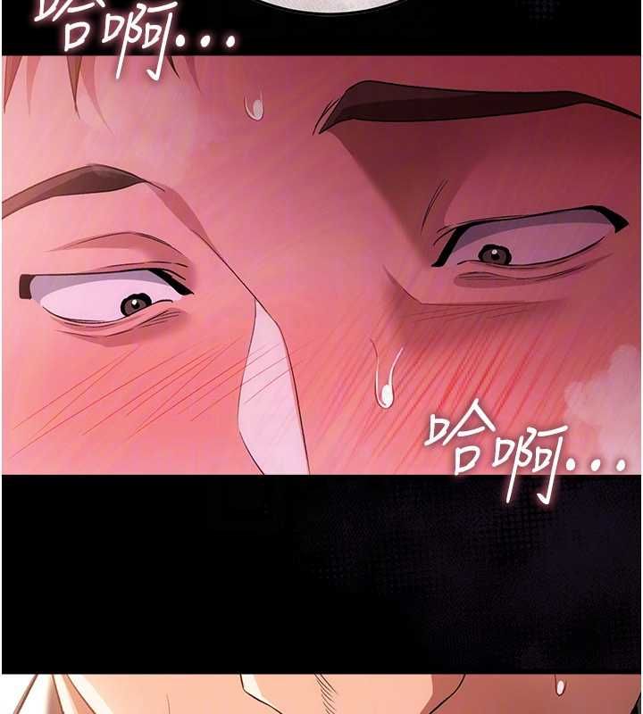 借妻条约 - 第51話-憤怒和快感 - page 69