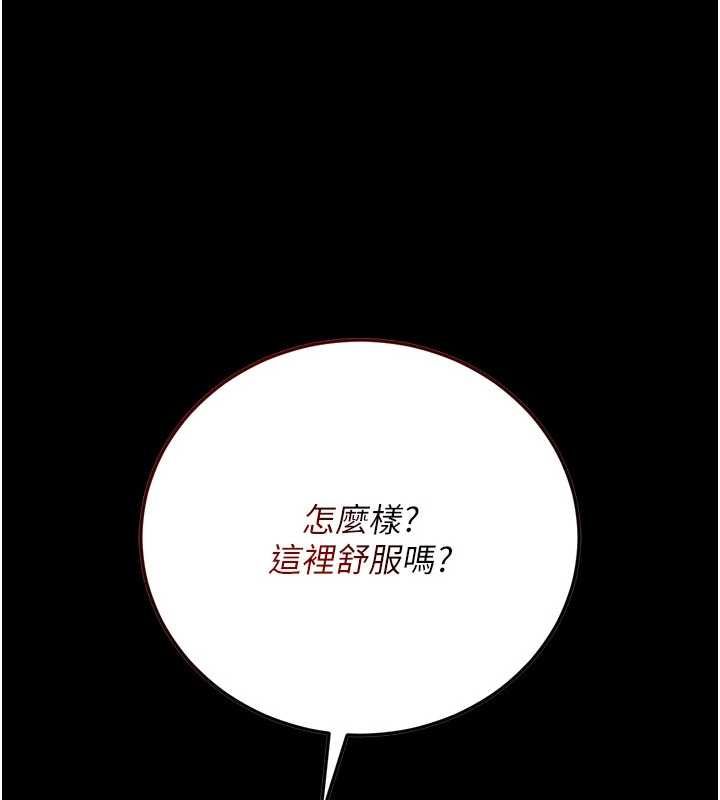 借妻条约 - 第51話-憤怒和快感 - page 72