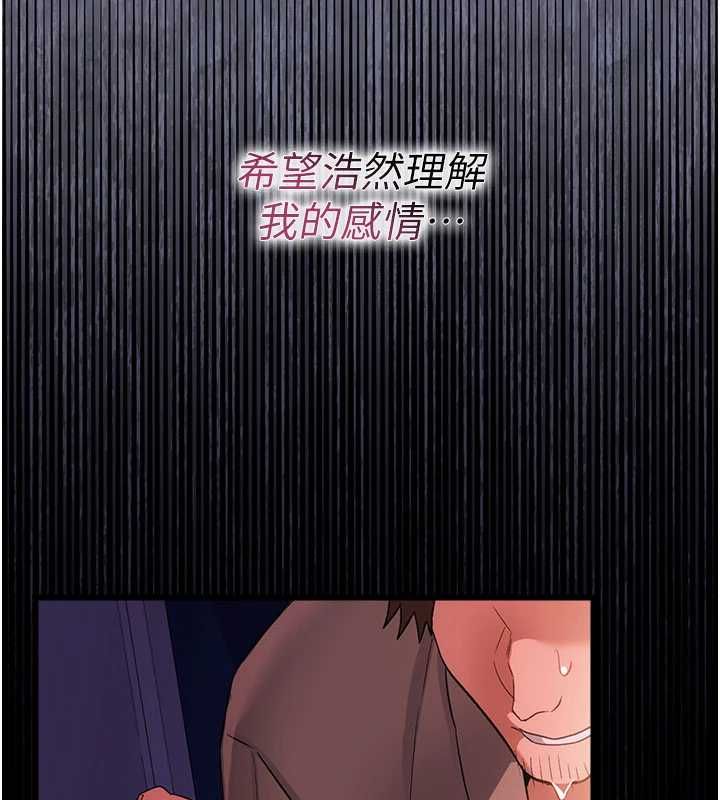借妻条约 - 第51話-憤怒和快感 - page 78