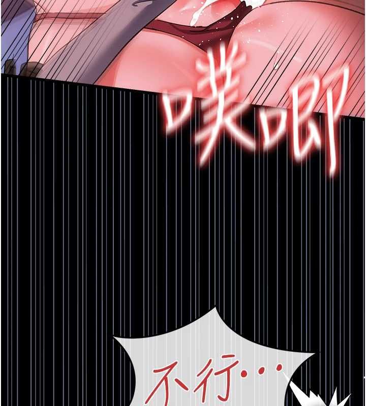 借妻条约 - 第51話-憤怒和快感 - page 84