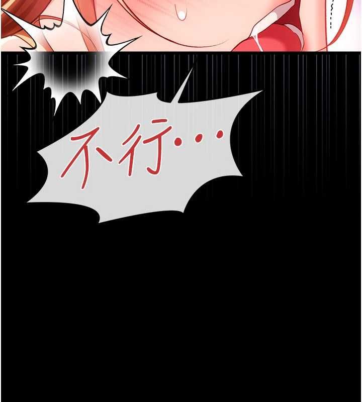 借妻条约 - 第51話-憤怒和快感 - page 86