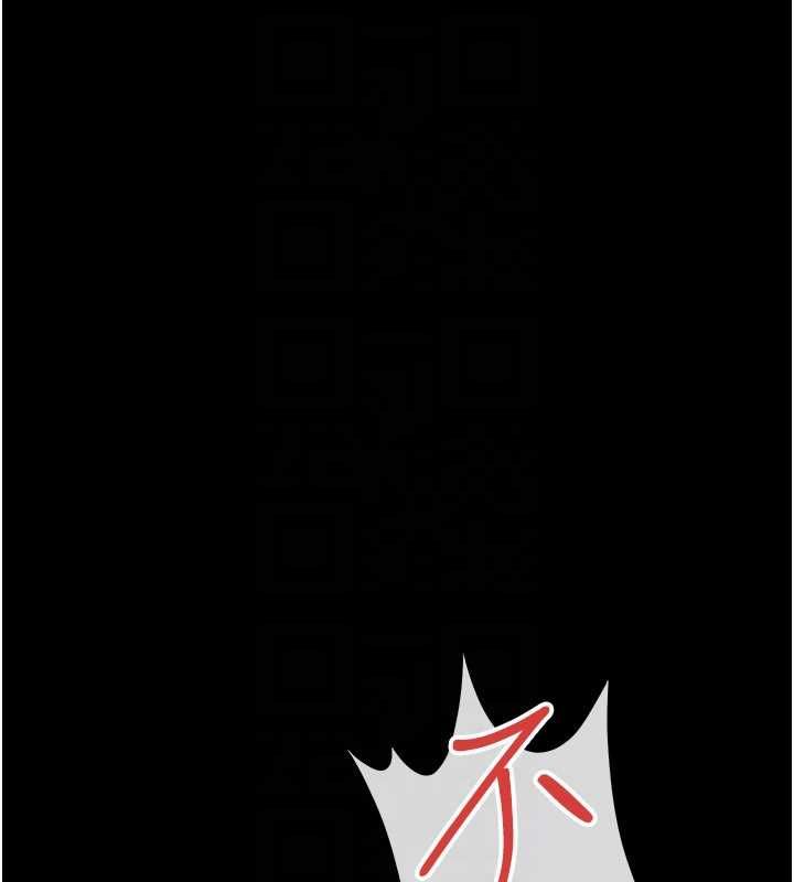 借妻条约 - 第51話-憤怒和快感 - page 88