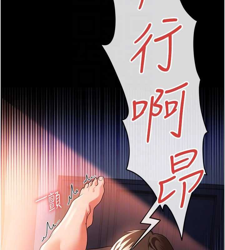 借妻条约 - 第51話-憤怒和快感 - page 89