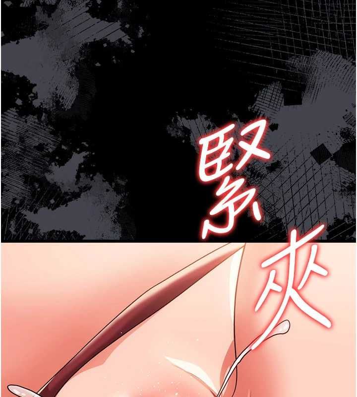 借妻条约 - 第51話-憤怒和快感 - page 94