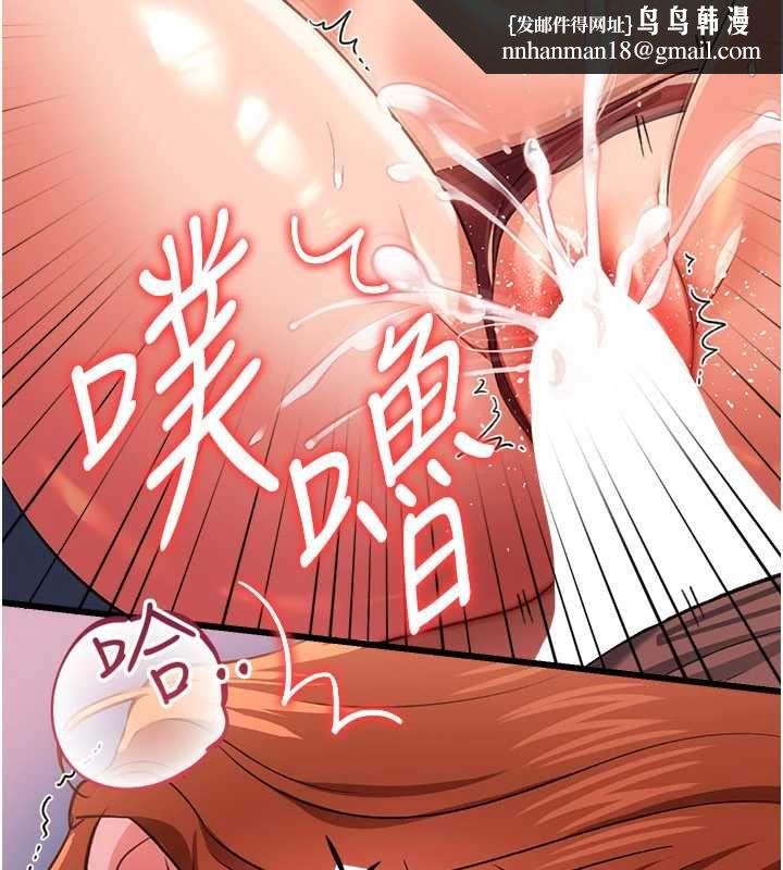 借妻条约 - 第51話-憤怒和快感 - page 97