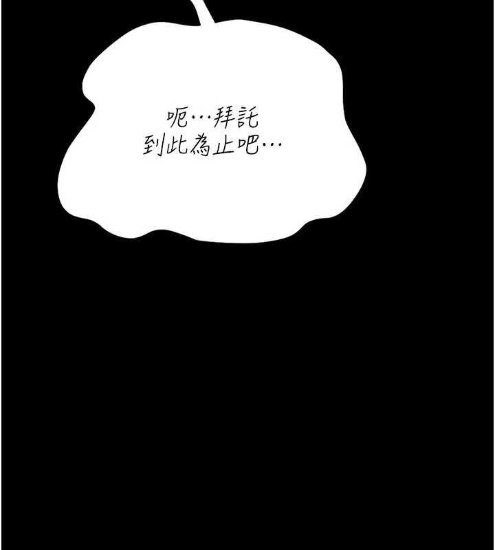 借妻条约 - 第51話-憤怒和快感 - page 100