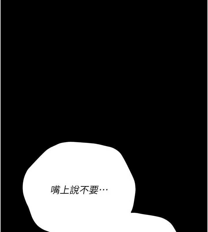 借妻条约 - 第51話-憤怒和快感 - page 101