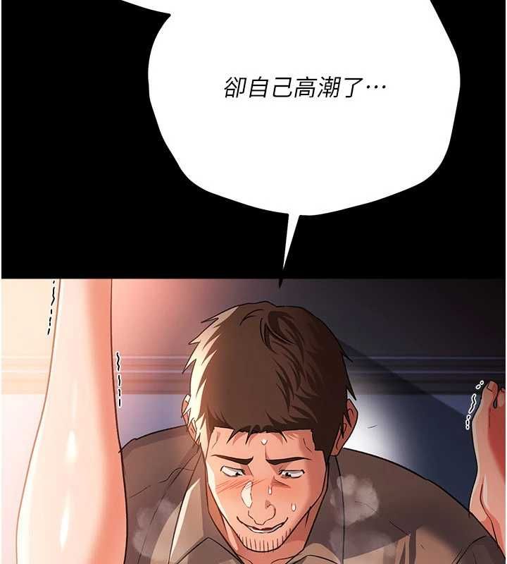 借妻条约 - 第51話-憤怒和快感 - page 102