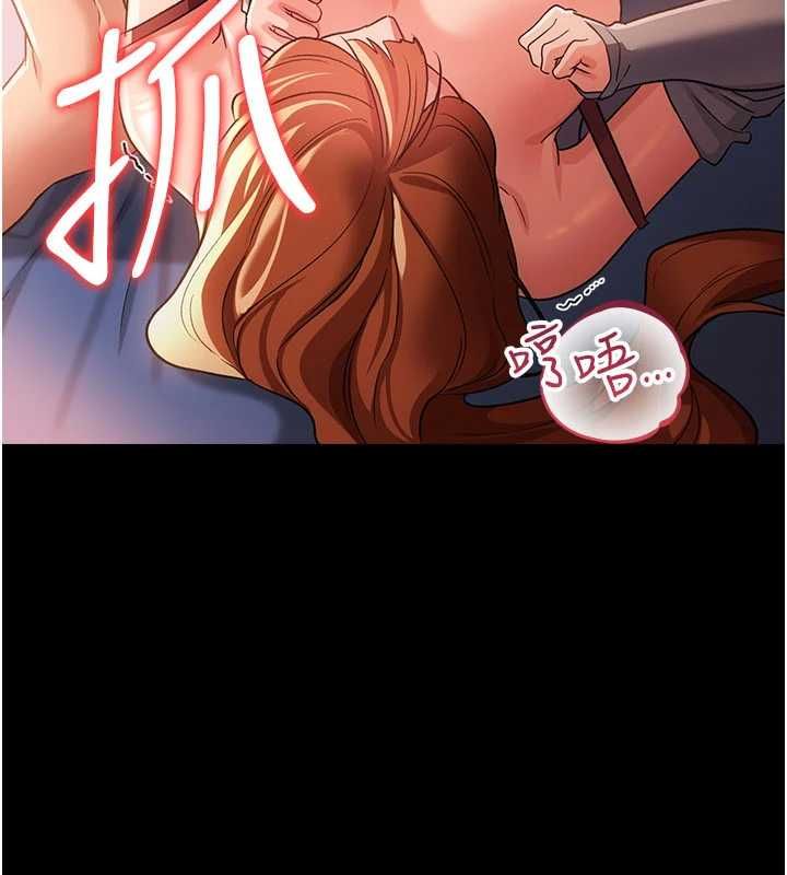借妻条约 - 第51話-憤怒和快感 - page 104