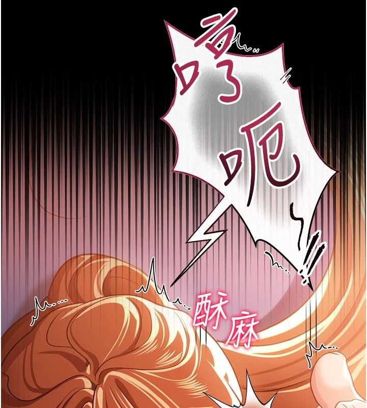 借妻条约 - 第51話-憤怒和快感 - page 116
