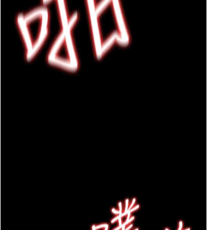 借妻条约 - 第51話-憤怒和快感 - page 127