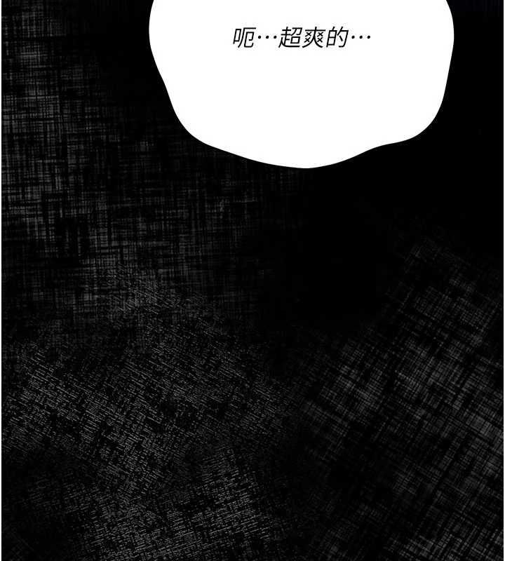 借妻条约 - 第51話-憤怒和快感 - page 138