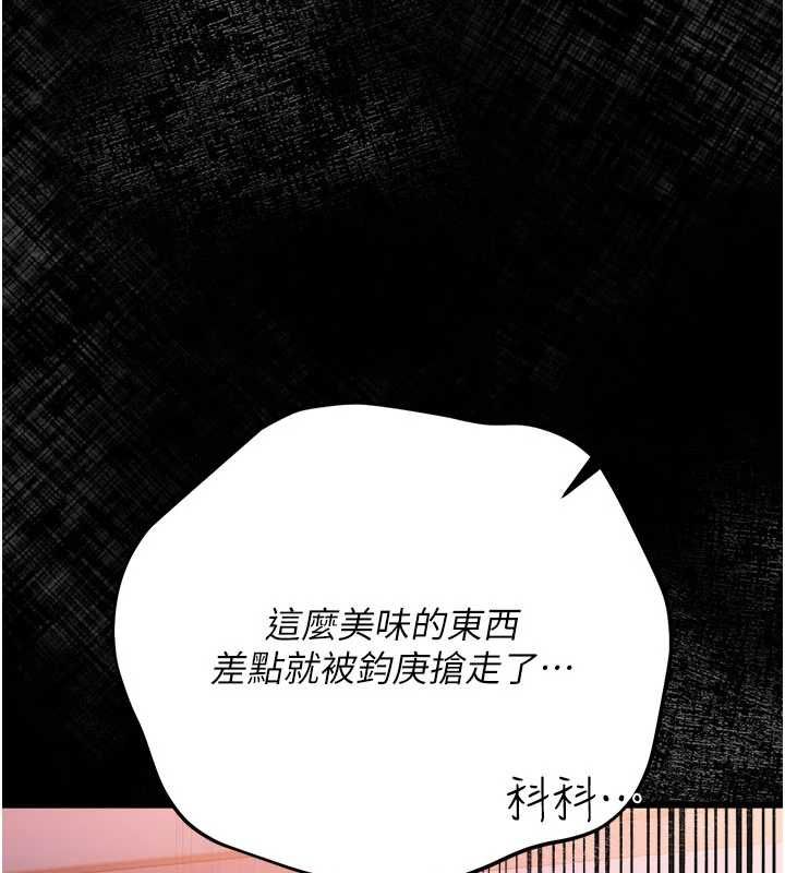 借妻条约 - 第51話-憤怒和快感 - page 139