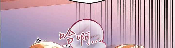 借妻条约 - 第51話-憤怒和快感 - page 140