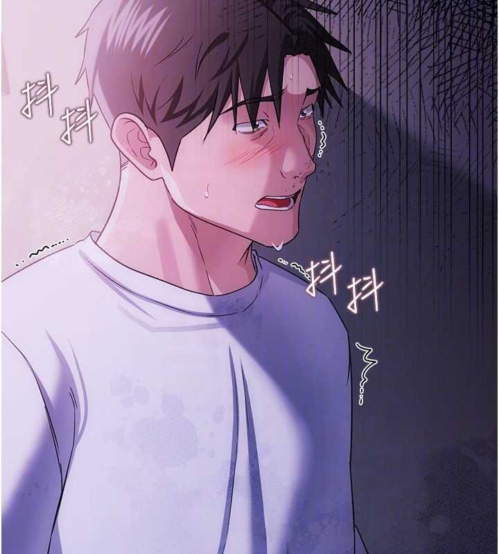 借妻条约 - 第51話-憤怒和快感 - page 143