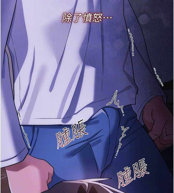 借妻条约 - 第51話-憤怒和快感 - page 144
