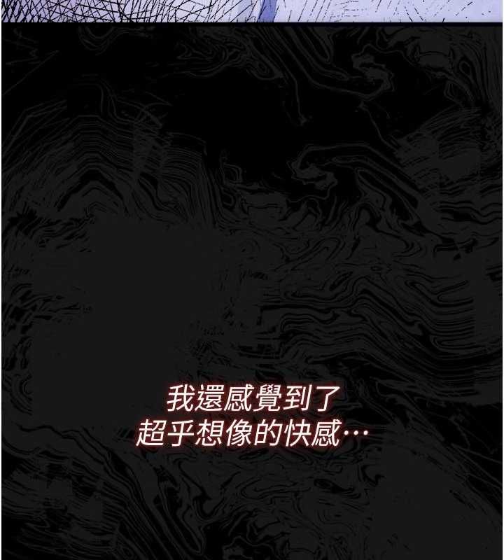 借妻条约 - 第51話-憤怒和快感 - page 147