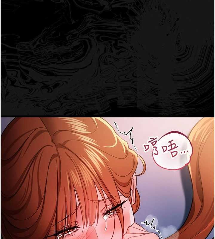 借妻条约 - 第51話-憤怒和快感 - page 148