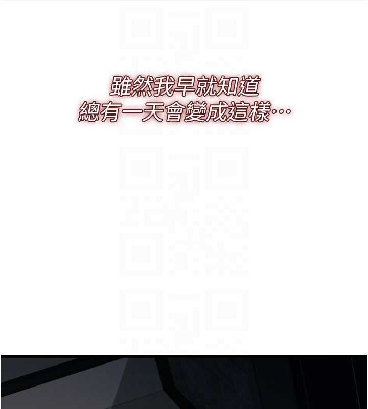 借妻条约 - 第51話-憤怒和快感 - page 151