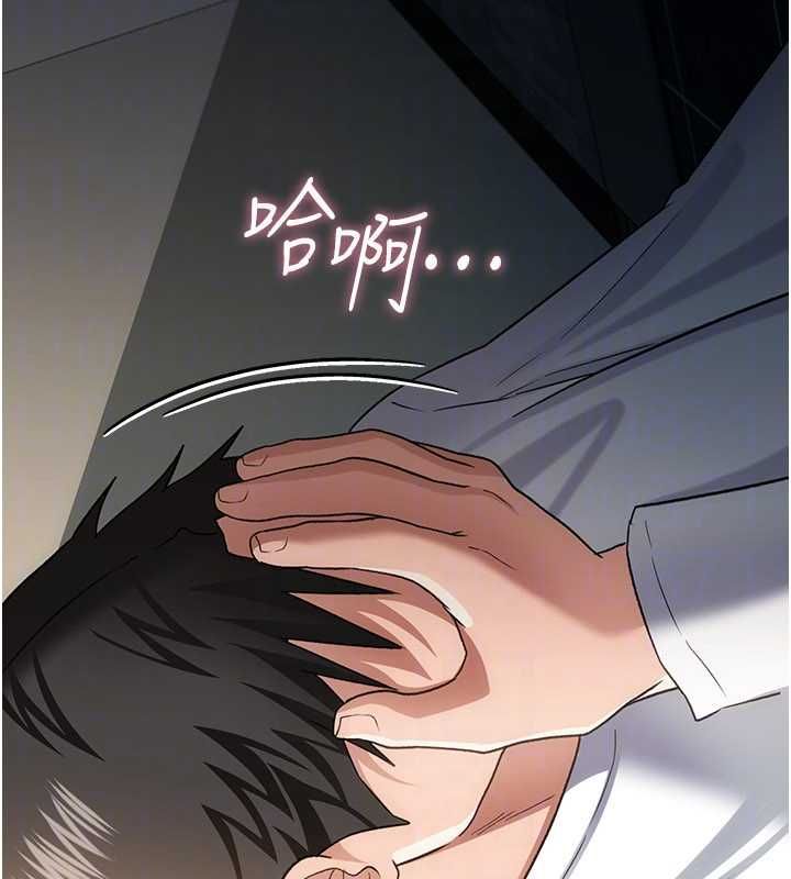 借妻条约 - 第51話-憤怒和快感 - page 152