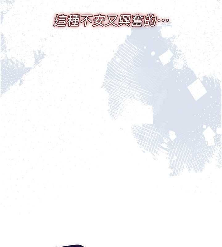 借妻条约 - 第51話-憤怒和快感 - page 155