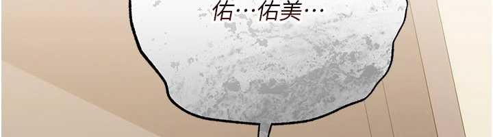 借妻条约 - 第51話-憤怒和快感 - page 162