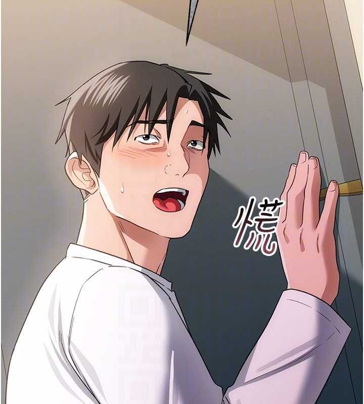 借妻条约 - 第51話-憤怒和快感 - page 163