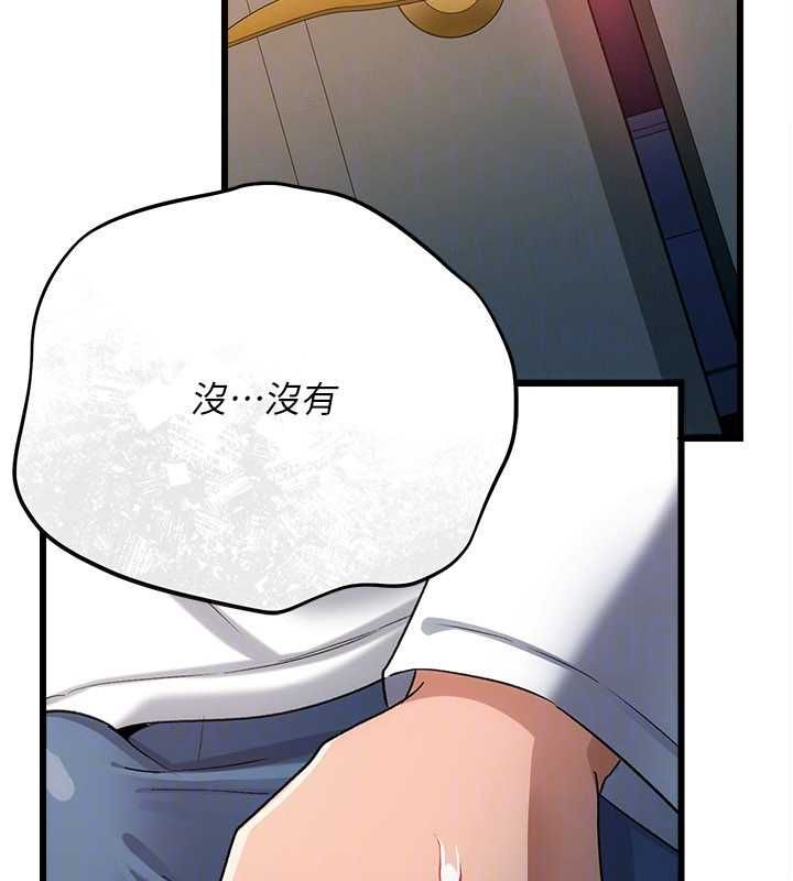借妻条约 - 第51話-憤怒和快感 - page 166