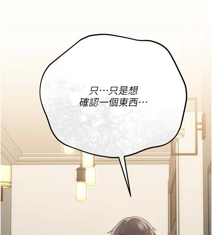 借妻条约 - 第51話-憤怒和快感 - page 169