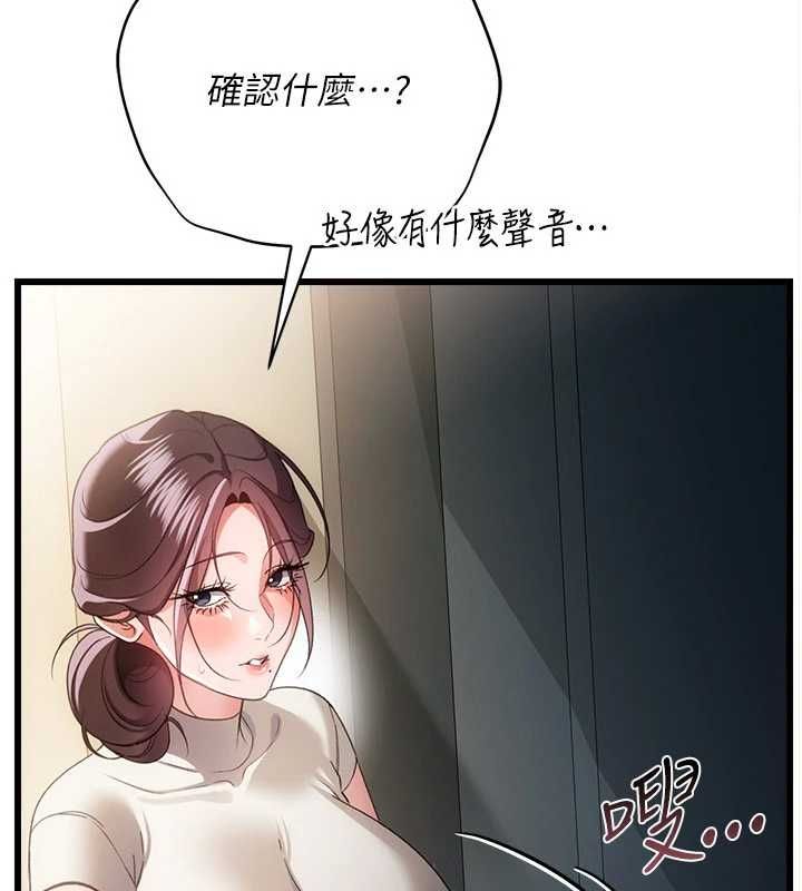 借妻条约 - 第51話-憤怒和快感 - page 172