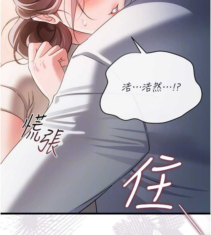 借妻条约 - 第51話-憤怒和快感 - page 177