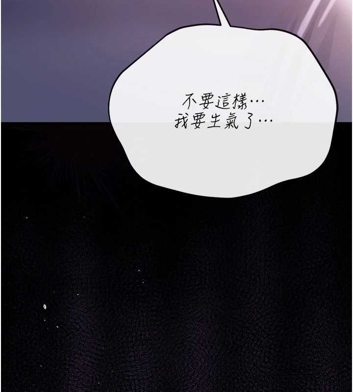 借妻条约 - 第51話-憤怒和快感 - page 182