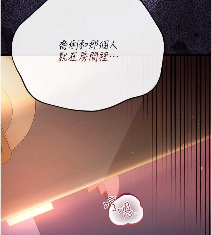 借妻条约 - 第51話-憤怒和快感 - page 184