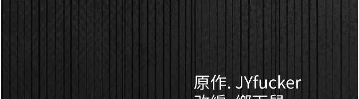 借妻条约 - 第51話-憤怒和快感 - page 191