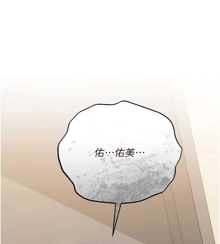 借妻条约 - 第52話-成為玩物的喬俐 - page 7