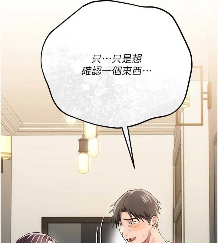 借妻条约 - 第52話-成為玩物的喬俐 - page 14