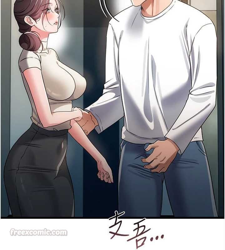 借妻条约 - 第52話-成為玩物的喬俐 - page 15