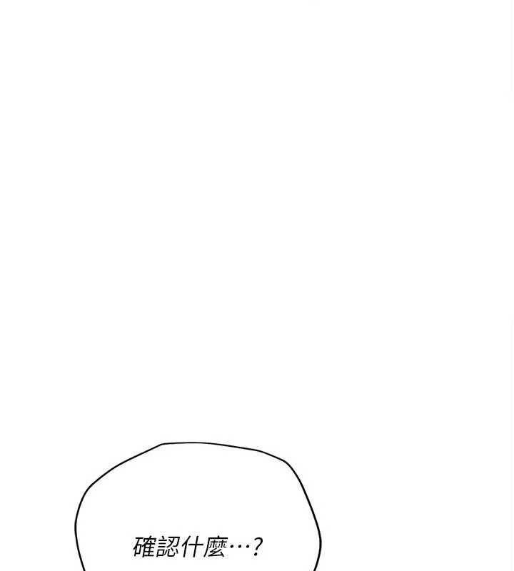借妻条约 - 第52話-成為玩物的喬俐 - page 16