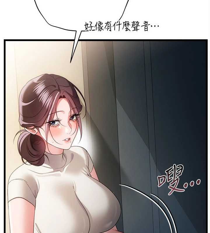借妻条约 - 第52話-成為玩物的喬俐 - page 17