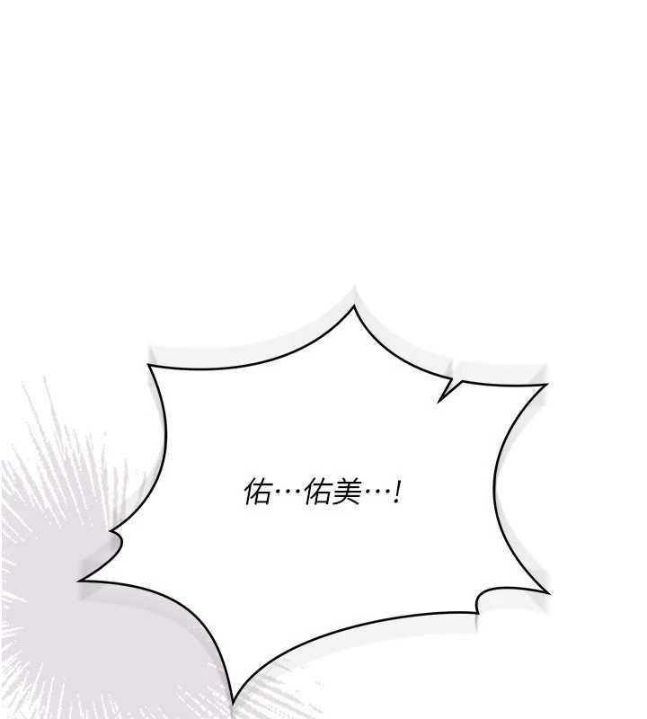 借妻条约 - 第52話-成為玩物的喬俐 - page 20