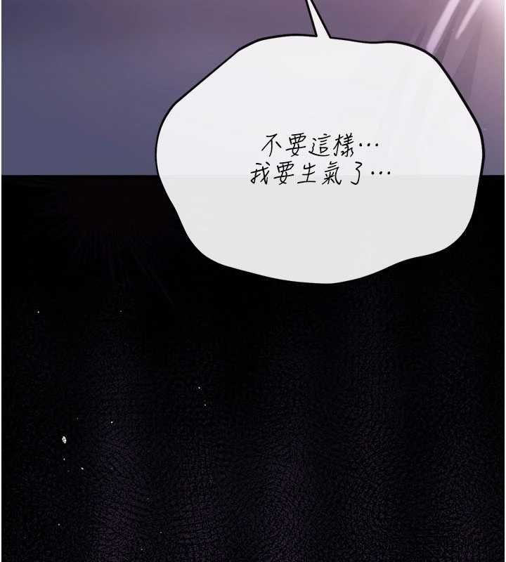 借妻条约 - 第52話-成為玩物的喬俐 - page 28