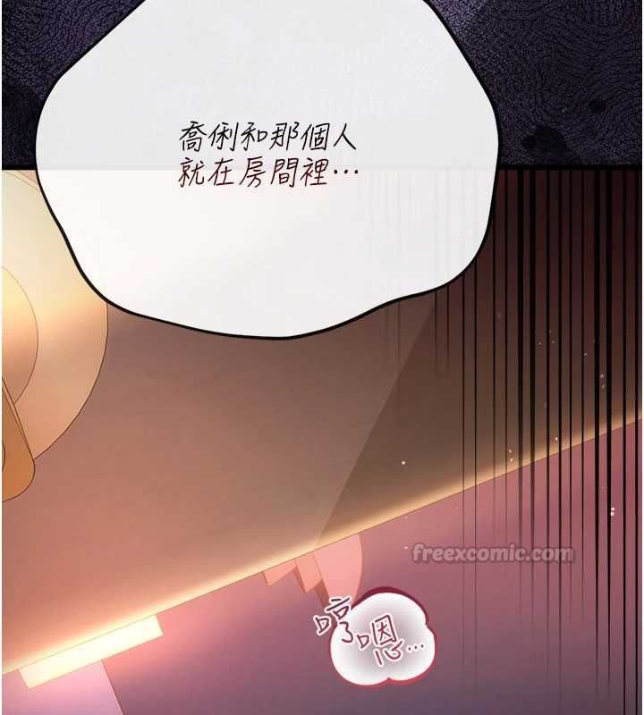 借妻条约 - 第52話-成為玩物的喬俐 - page 30