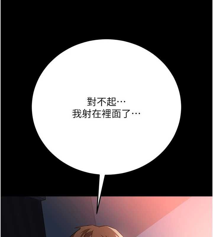 借妻条约 - 第52話-成為玩物的喬俐 - page 42