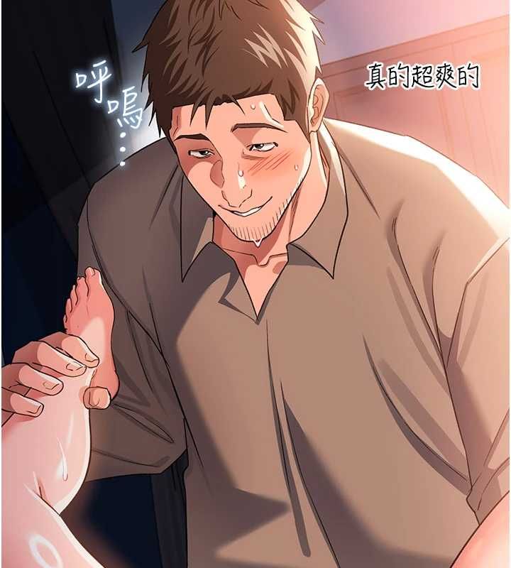 借妻条约 - 第52話-成為玩物的喬俐 - page 43