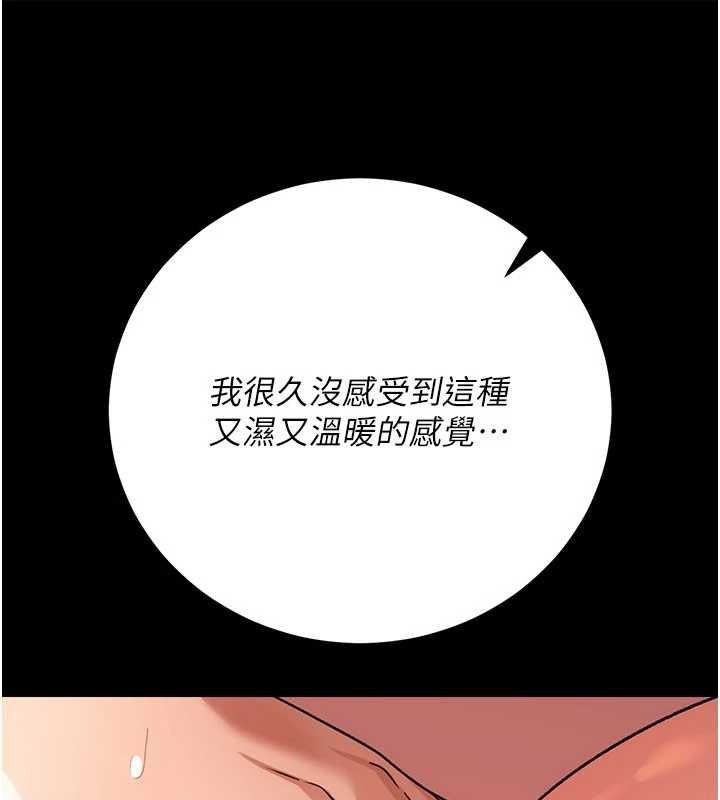 借妻条约 - 第52話-成為玩物的喬俐 - page 46