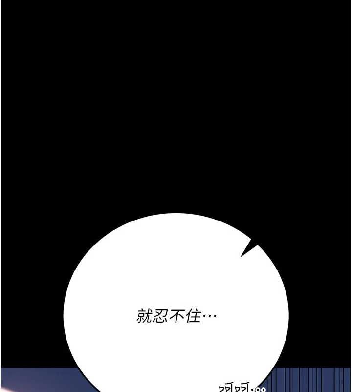 借妻条约 - 第52話-成為玩物的喬俐 - page 48
